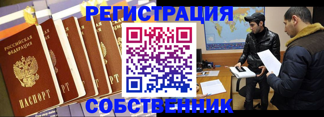 временная регистрация надежно в Пушкино