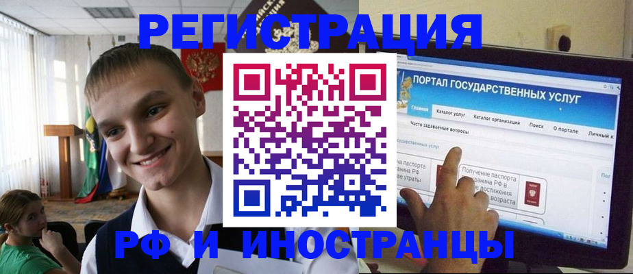 прописка для военкомата в Пушкино